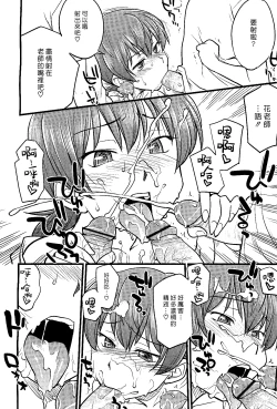 Page 10 of Outnumber | 以多打少