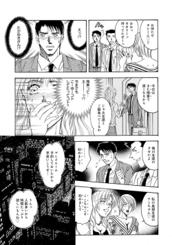 Page 17 of Gōkon Kakeru Wakazuma Kakeru Fūfu Kōkan ★