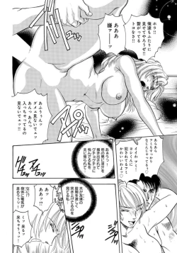 Page 22 of Gōkon Kakeru Wakazuma Kakeru Fūfu Kōkan ★