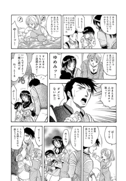 Page 31 of Gōkon Kakeru Wakazuma Kakeru Fūfu Kōkan ★
