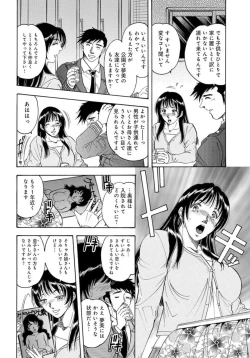 Page 36 of Gōkon Kakeru Wakazuma Kakeru Fūfu Kōkan ★