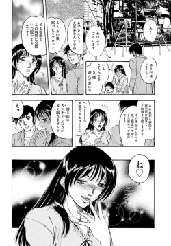 Page 44 of Gōkon Kakeru Wakazuma Kakeru Fūfu Kōkan ★