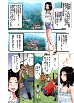 Page 8 of Rinkan Gou ~ Netori Muhou Chitai 1-2