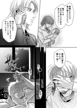 Page 10 of Otto no OtoutoKanketsu-hen