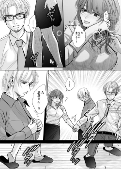 Page 29 of Otto no OtoutoKanketsu-hen