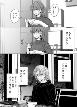 Page 40 of Otto no OtoutoKanketsu-hen