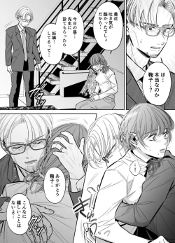 Page 54 of Otto no OtoutoKanketsu-hen