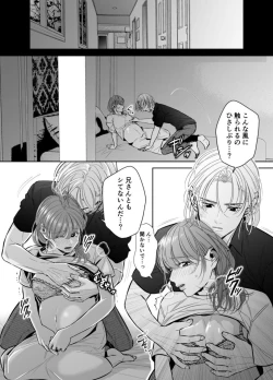 Page 76 of Otto no OtoutoKanketsu-hen