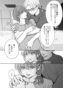 Page 95 of Otto no OtoutoKanketsu-hen