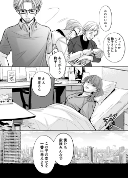 Page 99 of Otto no OtoutoKanketsu-hen