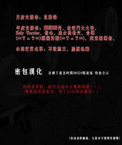 Page 10 of Hikari x Goblin+ Homurare