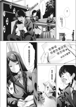 Page 4 of Ambivalence no Uragawa | 矛盾心裡的背面