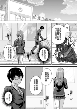Page 2 of Suki na Anoko wa Dou Omotteru no ka