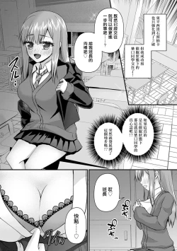 Page 7 of Suki na Anoko wa Dou Omotteru no ka