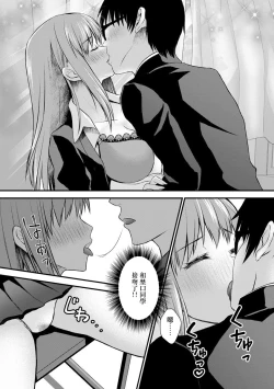 Page 8 of Suki na Anoko wa Dou Omotteru no ka