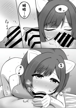 Page 7 of Nekomimi, Nekomi no Mikomi
