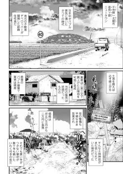 Page 24 of Genkai New Town wa Mitsu no Aji Ch. 1-3