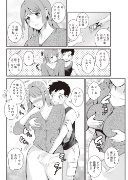 Page 58 of Genkai New Town wa Mitsu no Aji Ch. 1-3