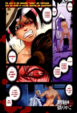 Page 3 of Mouryou no Yurikago