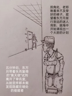 Page 21 of 罪恶都市