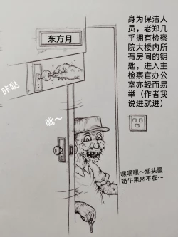 Page 39 of 罪恶都市