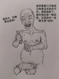 Page 81 of 罪恶都市