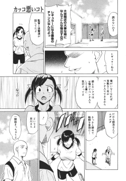 Page 100 of COMIC MEGAPLUS Vol.42