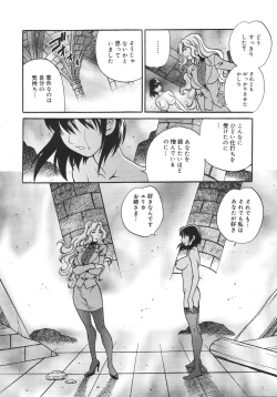 Page 193 of COMIC MEGAPLUS Vol.42