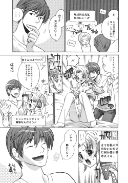 Page 206 of COMIC MEGAPLUS Vol.42