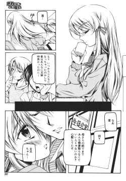 Page 284 of COMIC MEGAPLUS Vol.42