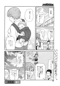 Page 335 of COMIC MEGAPLUS Vol.42