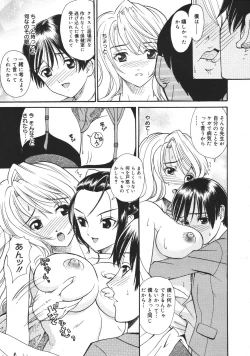 Page 346 of COMIC MEGAPLUS Vol.42