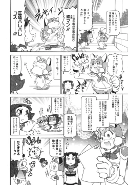 Page 379 of COMIC MEGAPLUS Vol.42