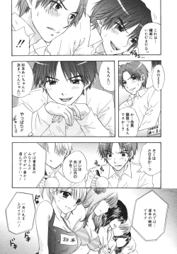 Page 54 of COMIC MEGAPLUS Vol.42