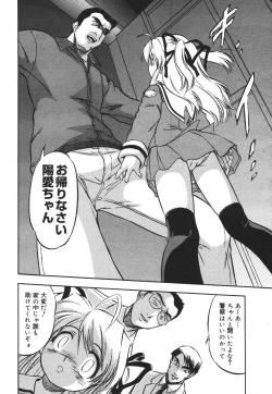 Page 89 of COMIC MEGAPLUS Vol.42