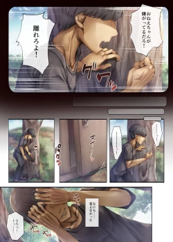 Page 25 of Machihazure no Seijochan wa Boku no Shiranai Otoko no Mono