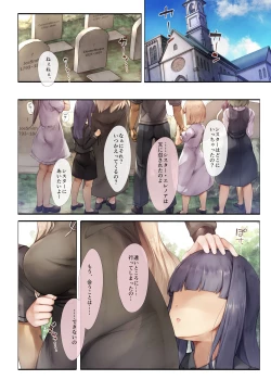 Page 2 of Machihazure no Seijochan wa Boku no Shiranai Otoko no Mono