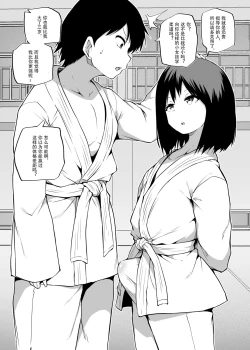 Page 1 of Judo Learning