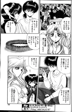 Page 26 of Heaven or Hell Ch. 4