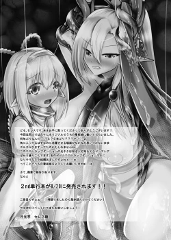 Page 24 of Uchi no Ko Ero Trap Dungeon ni Idomu