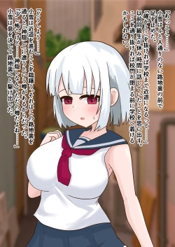 Page 4 of Shoujo wa Futanari Sakusei Shokushu no Esa