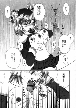 Page 115 of COMIC MEGAPLUS Vol.31