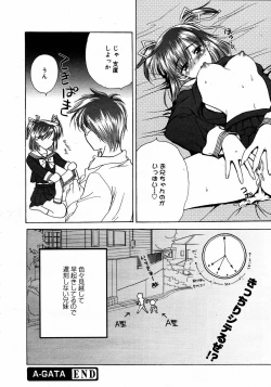 Page 126 of COMIC MEGAPLUS Vol.31