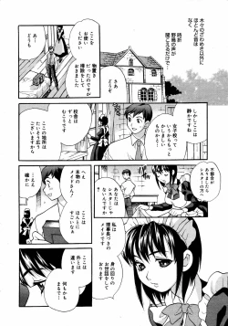 Page 12 of COMIC MEGAPLUS Vol.31