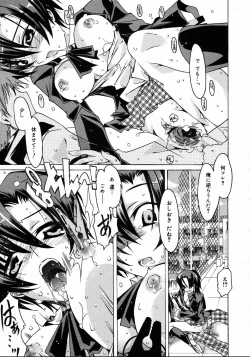 Page 131 of COMIC MEGAPLUS Vol.31