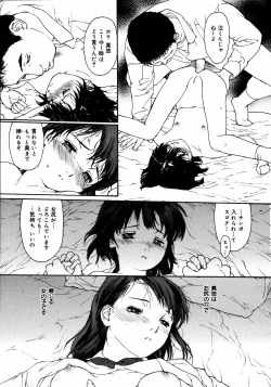 Page 155 of COMIC MEGAPLUS Vol.31