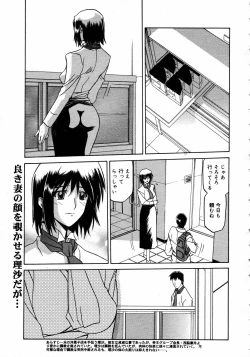 Page 169 of COMIC MEGAPLUS Vol.31