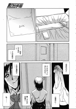 Page 173 of COMIC MEGAPLUS Vol.31