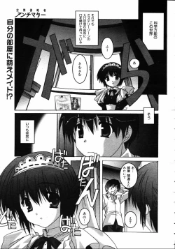 Page 185 of COMIC MEGAPLUS Vol.31