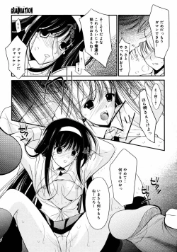 Page 261 of COMIC MEGAPLUS Vol.31